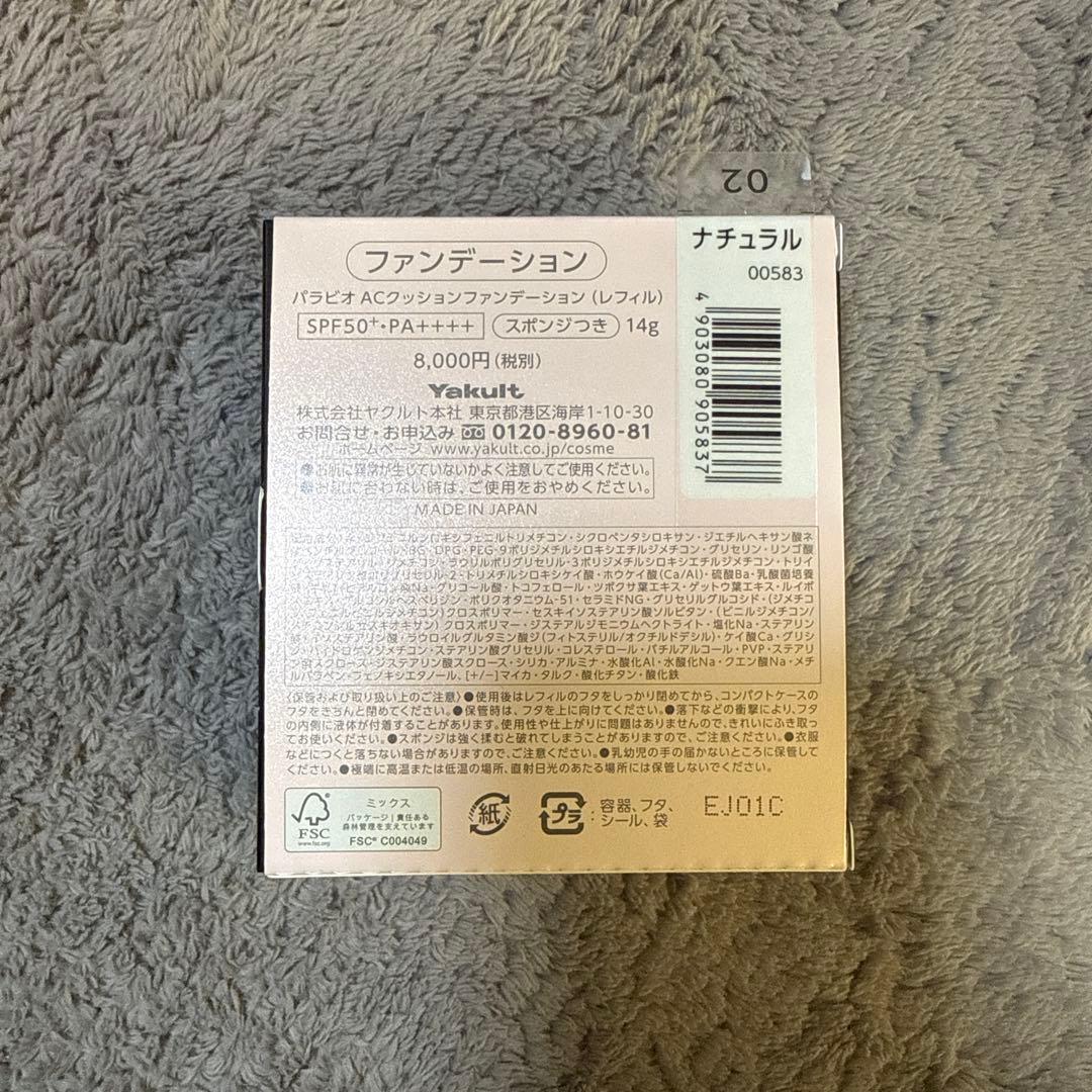 ファンデーション PARABIO AC CUSHION FOUNDATION