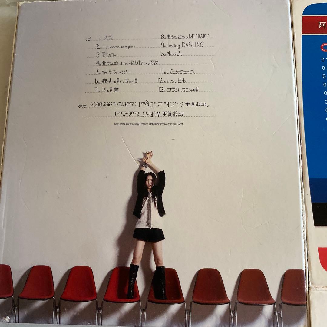 CD7枚　セット　阿部真央　(な25