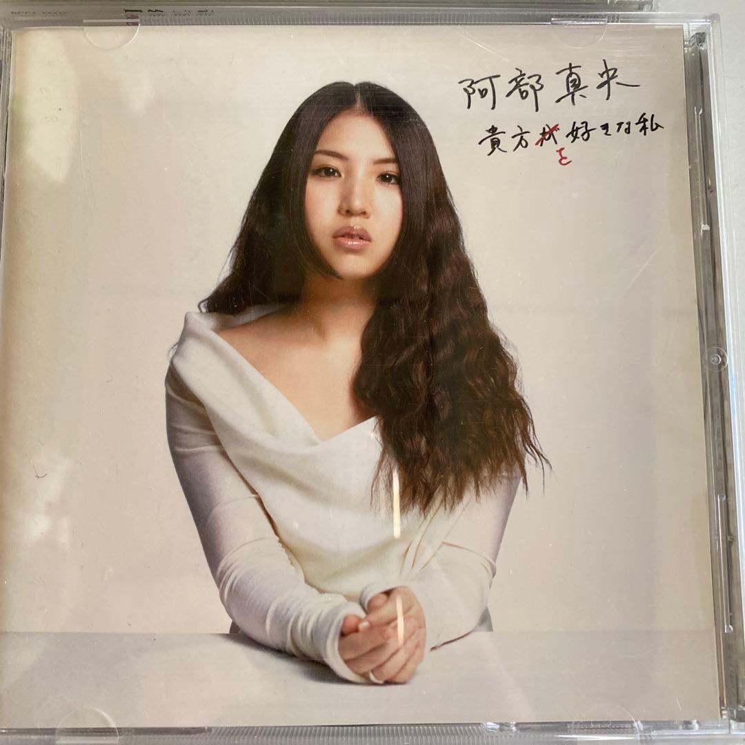 CD7枚　セット　阿部真央　(な25