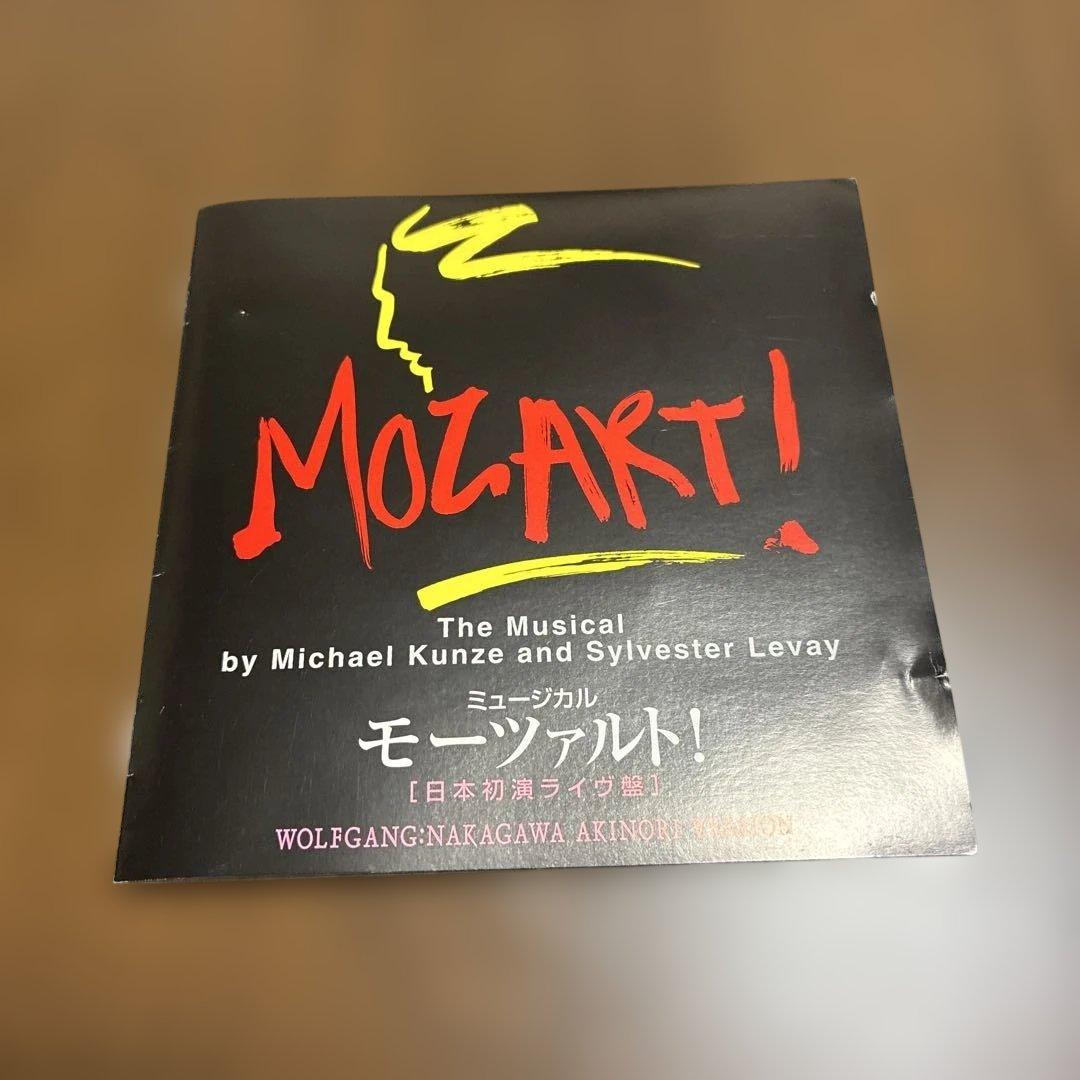 ミュージカル モーツァルト！日本初演ライヴ盤 中川晃教ヴァージョン CD２枚組