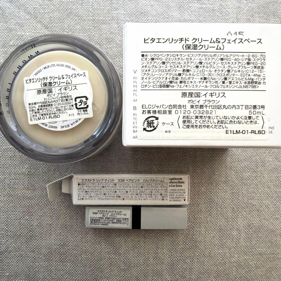 下地とリップティントミニサイズプレゼント　ラスト1点！