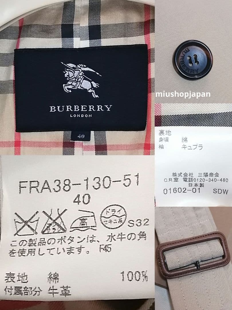 本物上質●40サイズ バーバリー トレンチコート BURBERRY　ハニー