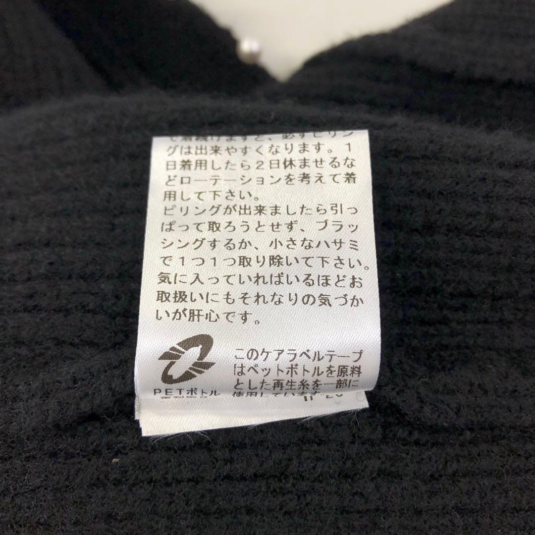 ツルバイマリコオイカワ ブラックカーディガン フリー 極美品 ウール　長袖