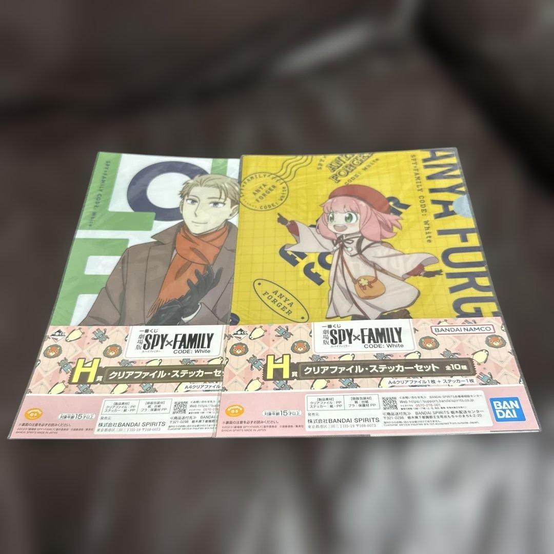 一番くじ 劇場版 SPY×FAMILY CODE: White 24セット 新品