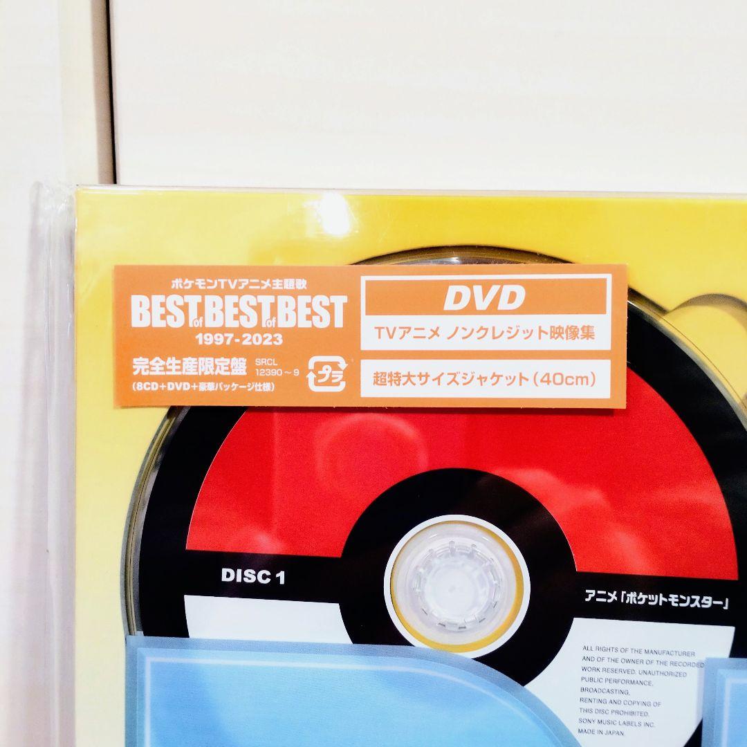 ポケモンTVアニメ主題歌 1997-2023 8CD+DVD