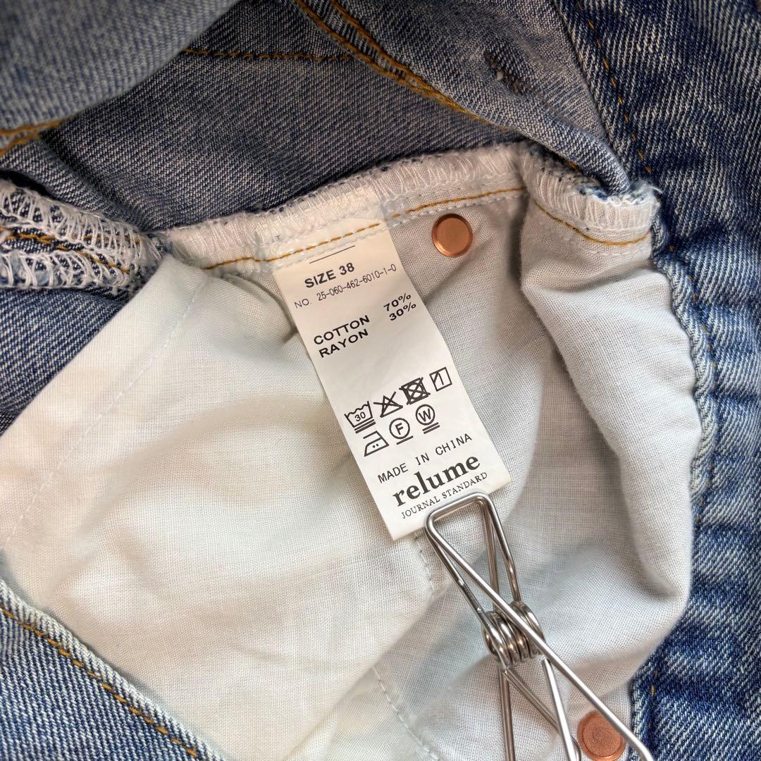 relume 9oz C/R ジョイントデニムスカート ロング 美品