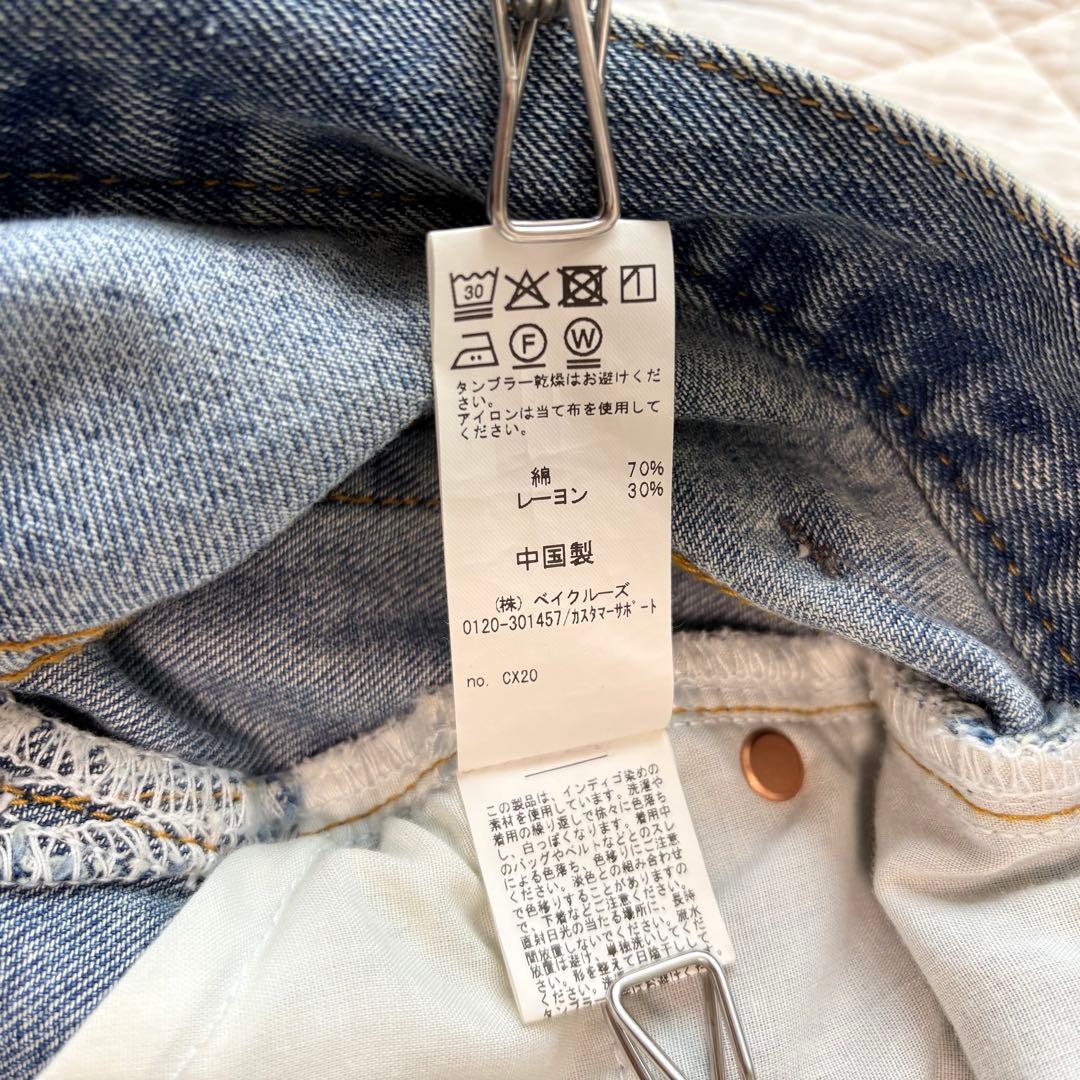 relume 9oz C/R ジョイントデニムスカート ロング 美品