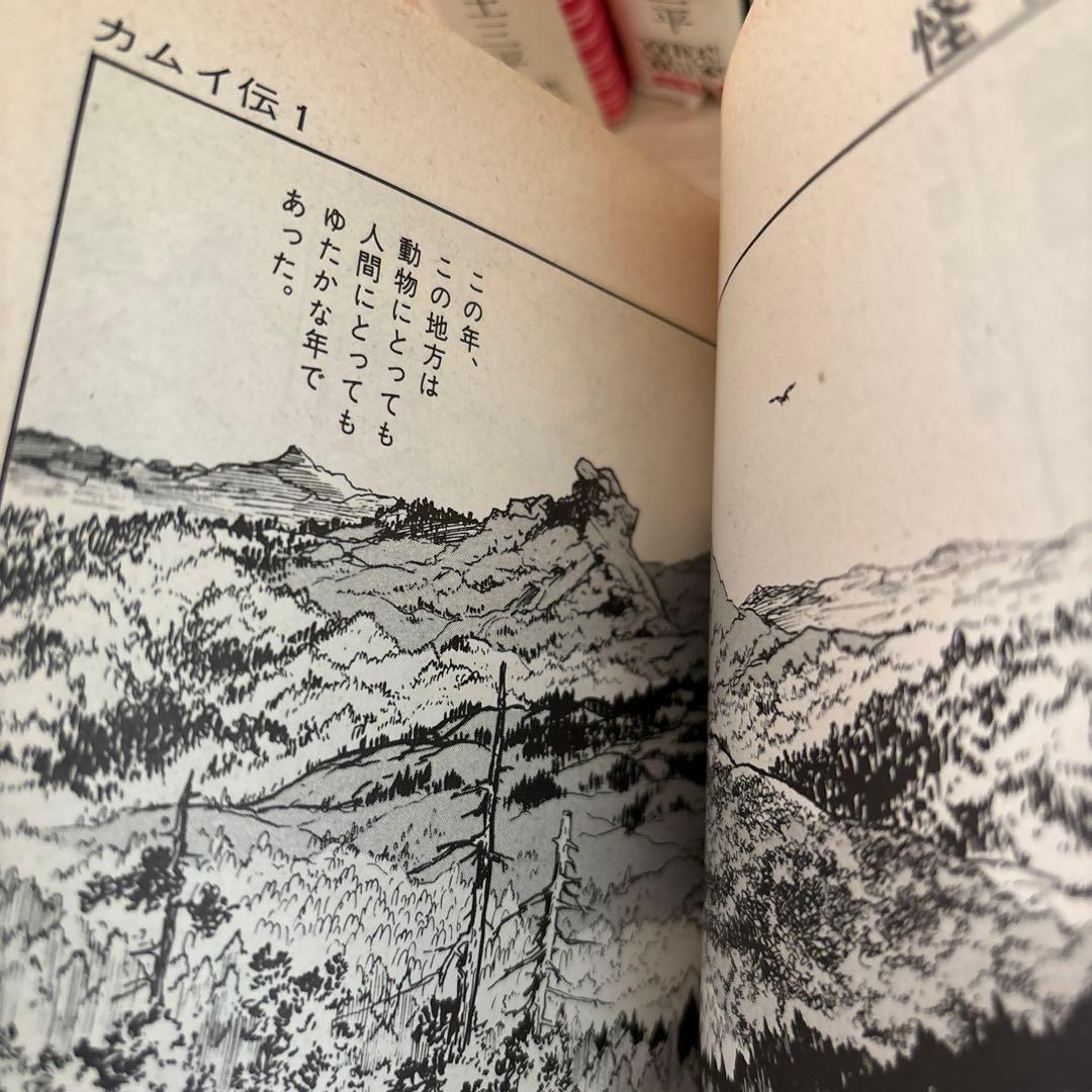 カムイ伝①〜⑦ 白土三平