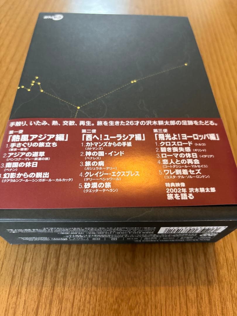 深夜特急 DVD 3枚組　主演大沢たかお