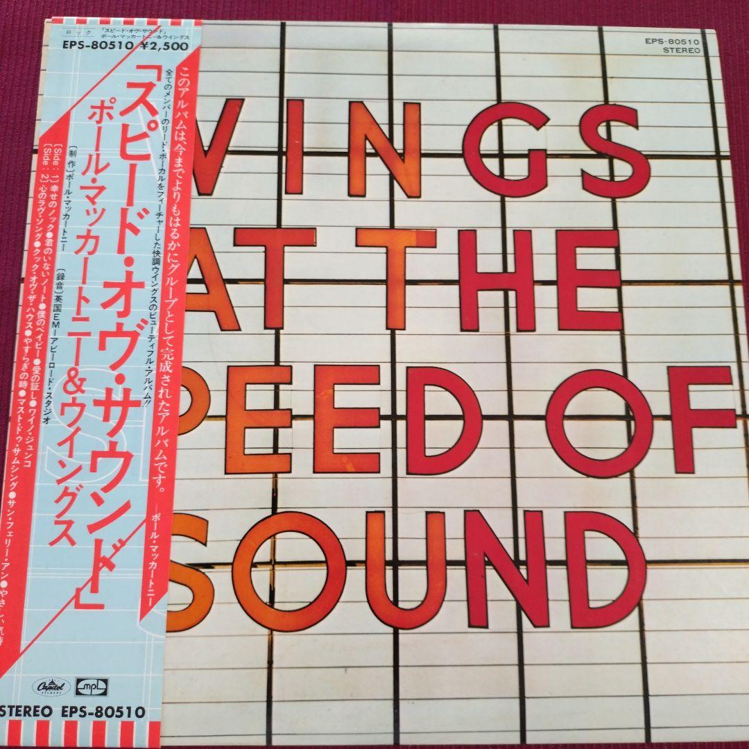 美品ＬＰレコード／ポール・マッカートニー