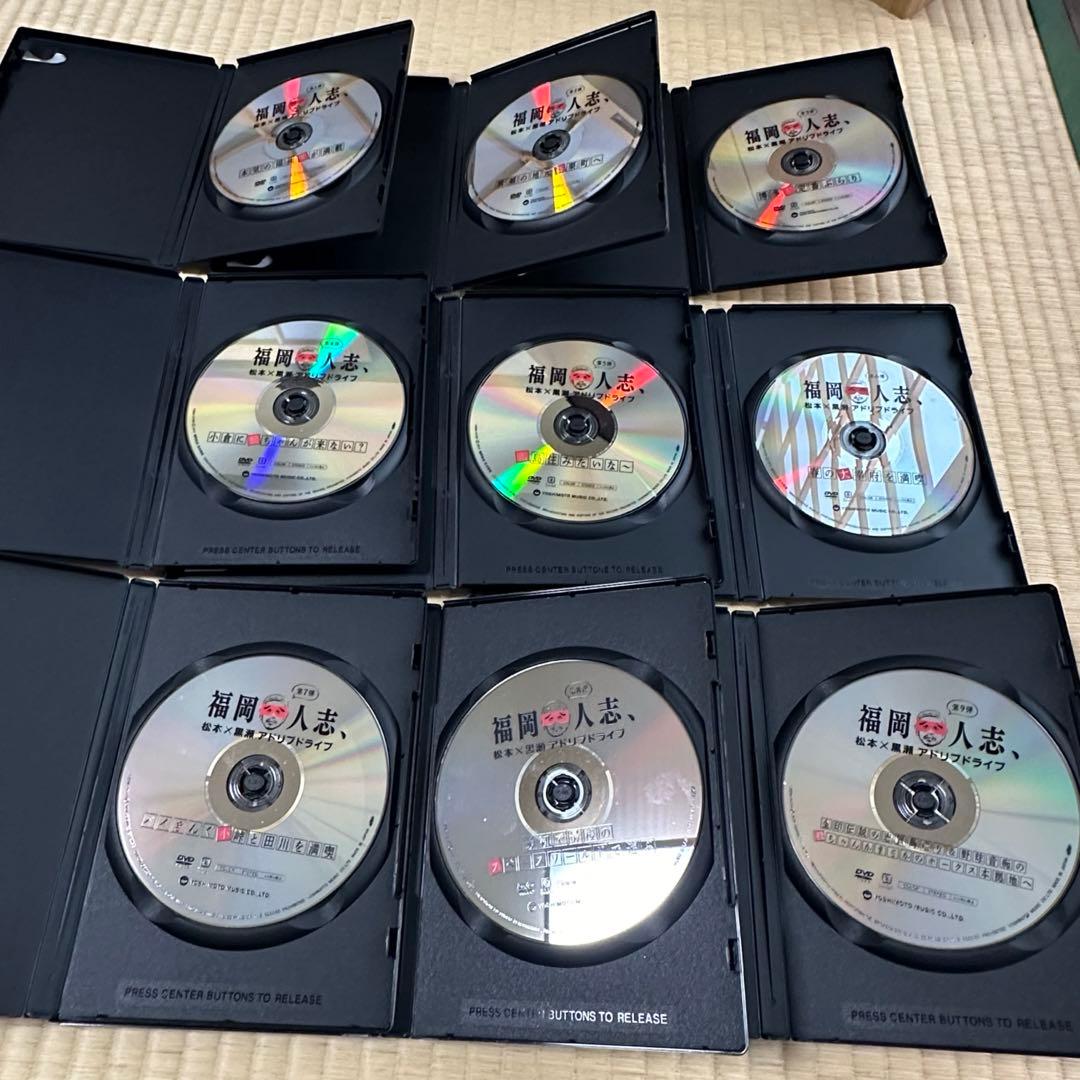 福岡人志　DVD　全巻セット　松本人志　黒瀬純