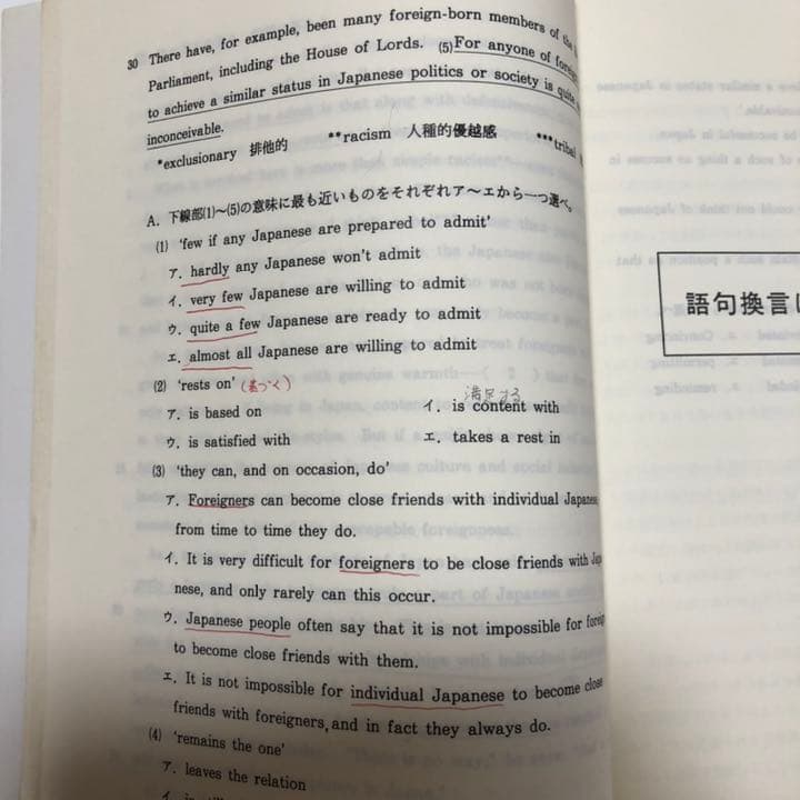 代ゼミテキスト 吉田敦彦　長文読解いまからでも遅くない97/98冬期直前講習会