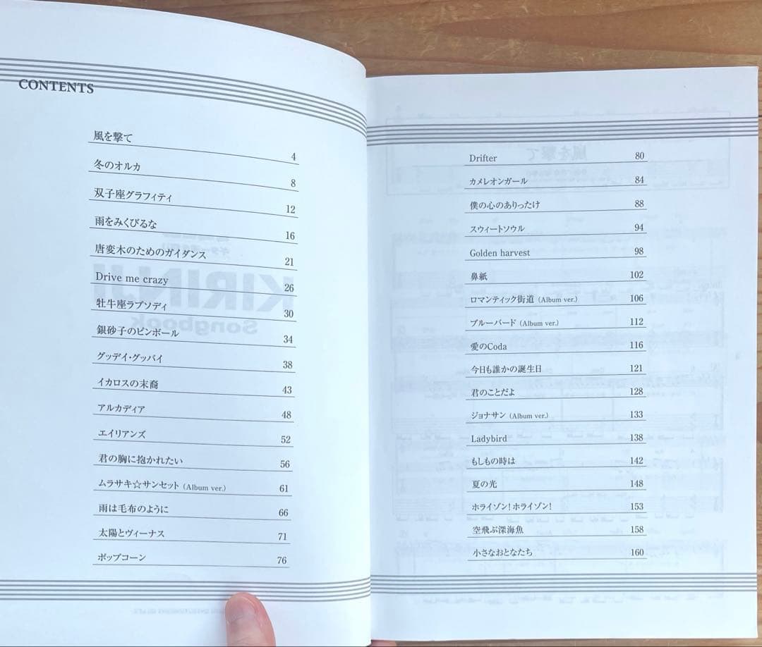 キリンジ SONGBOOK ギター弾き語り 楽譜 KIRINJI レア