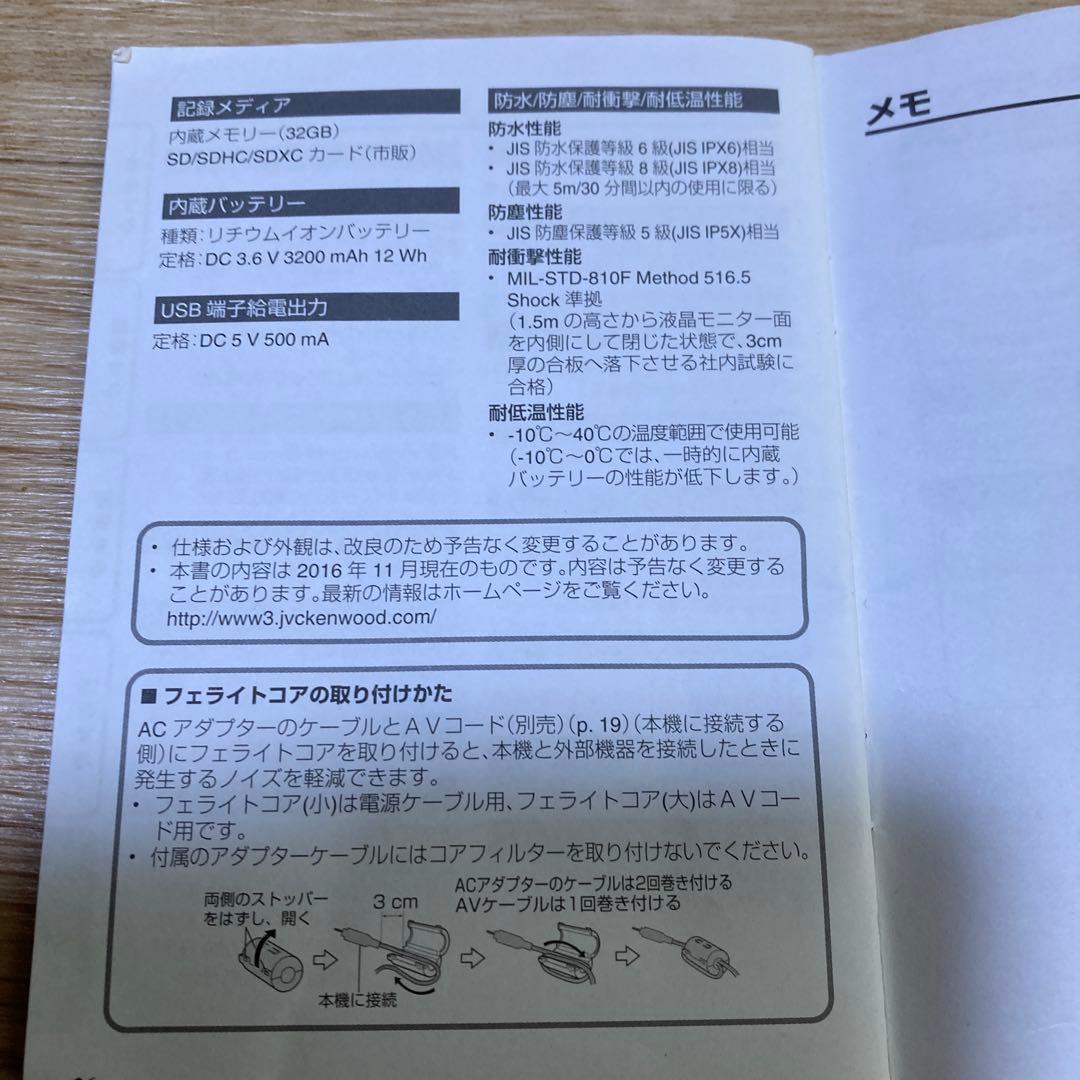 専用です。JVC Everio R GZ-E2470 ビデオ本体 ケース付き