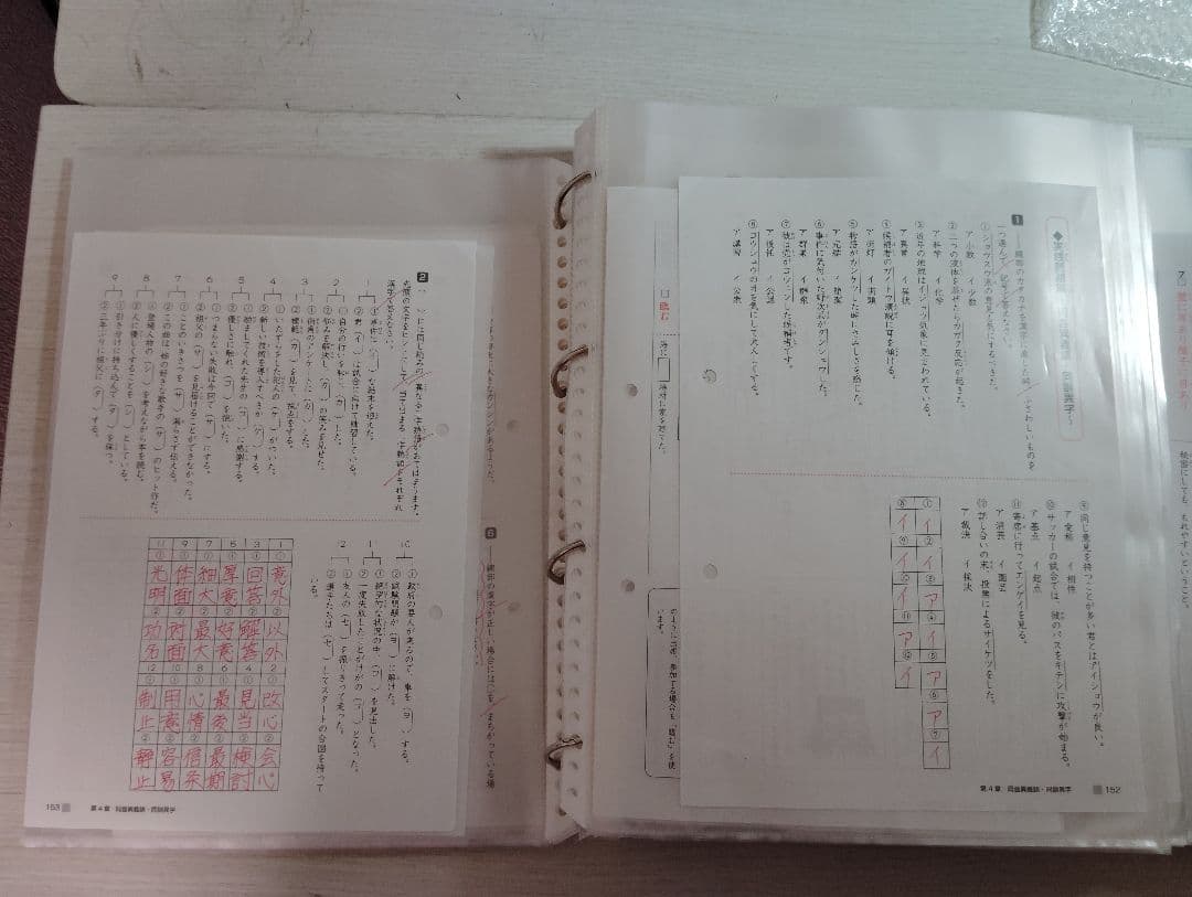 【値下げ】言葉ナビ　サピックス 上巻・下巻セット裁断済み