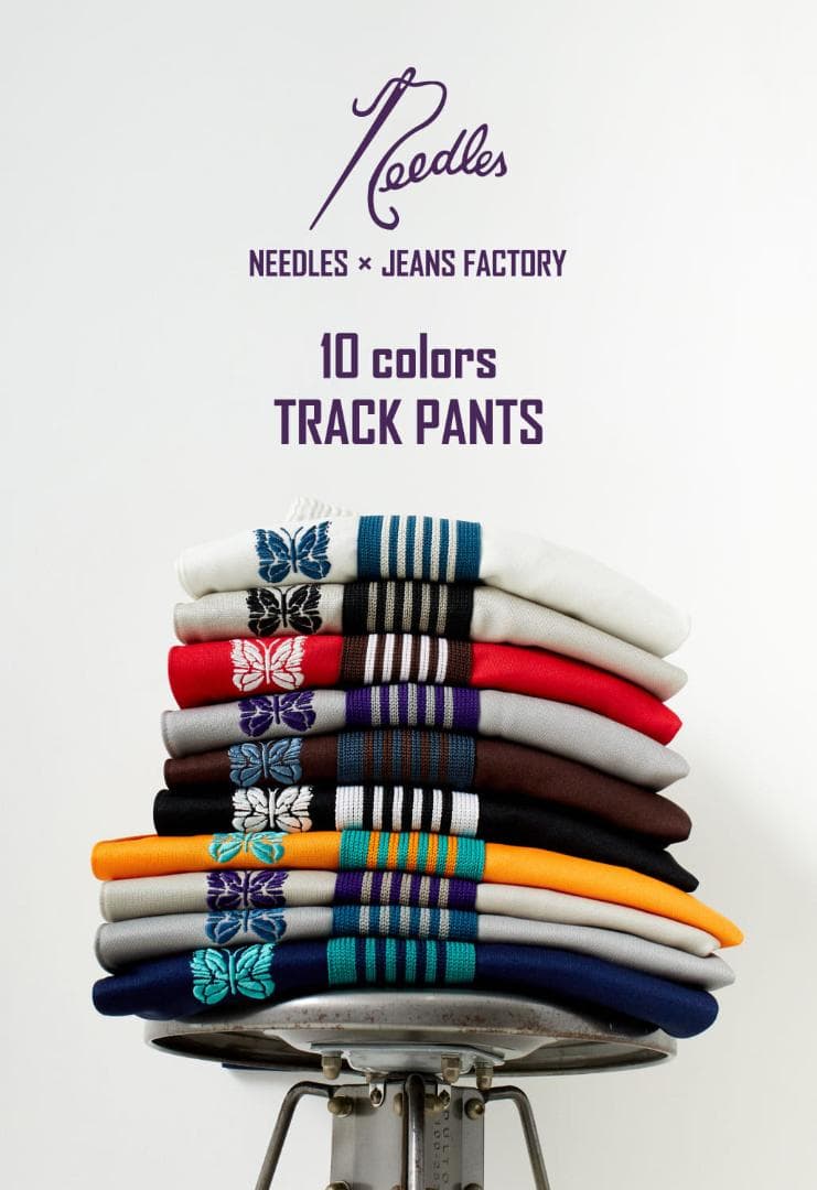 Needles×Beams 20AW スウェット トラックパンツ