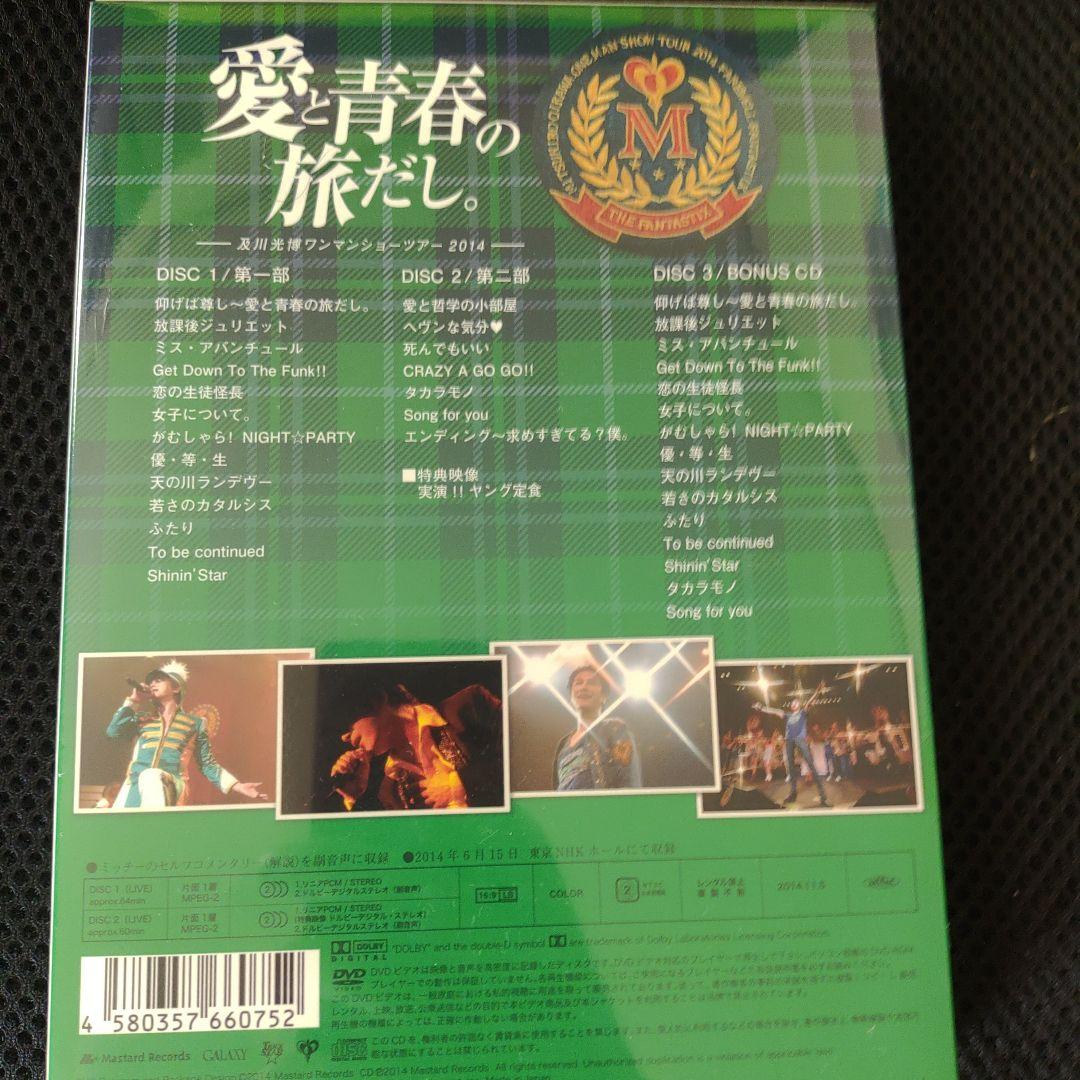 新品 及川光博ワンマンショー「愛と青春の旅だし。」DVD CD ブックレット