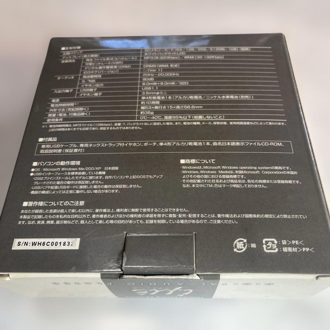 HITACH iμ's アイミューズ デジタルオーディオプレーヤー HMP-S3