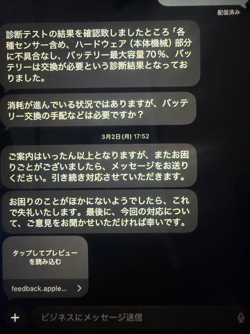 Apple iPad Pro (11インチ) (第3世代)