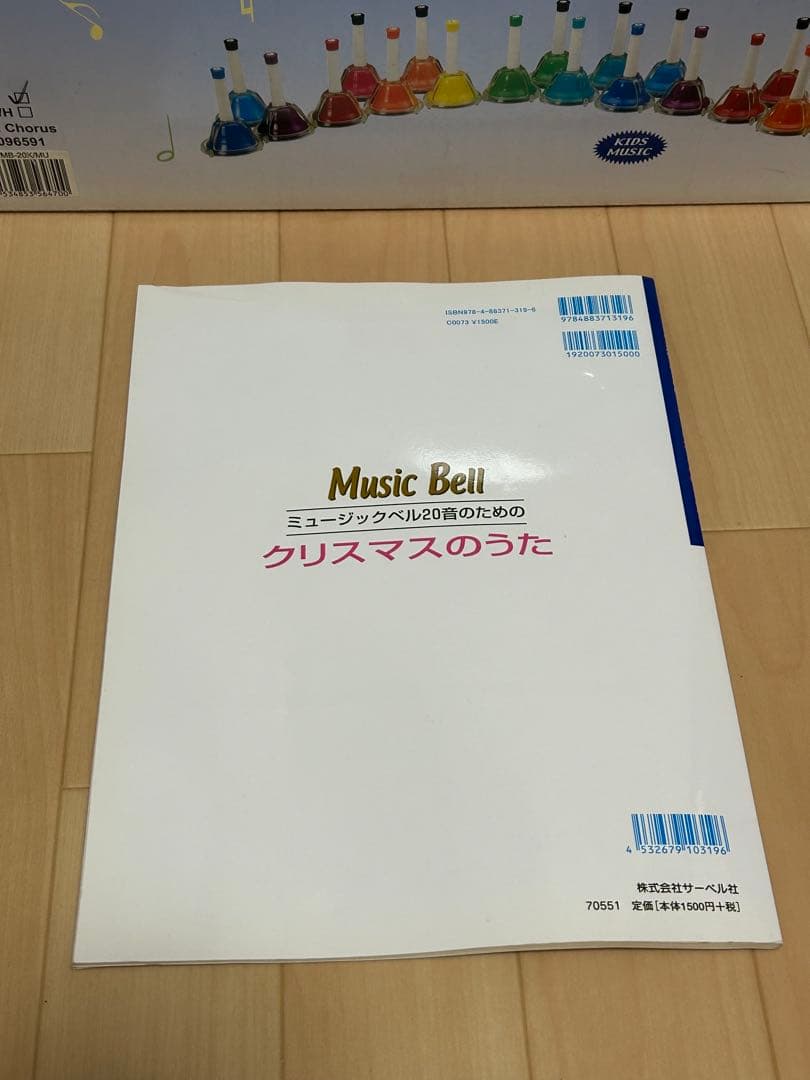 キョーリツコーポレーション　ベルコーラス　MB-20K MU