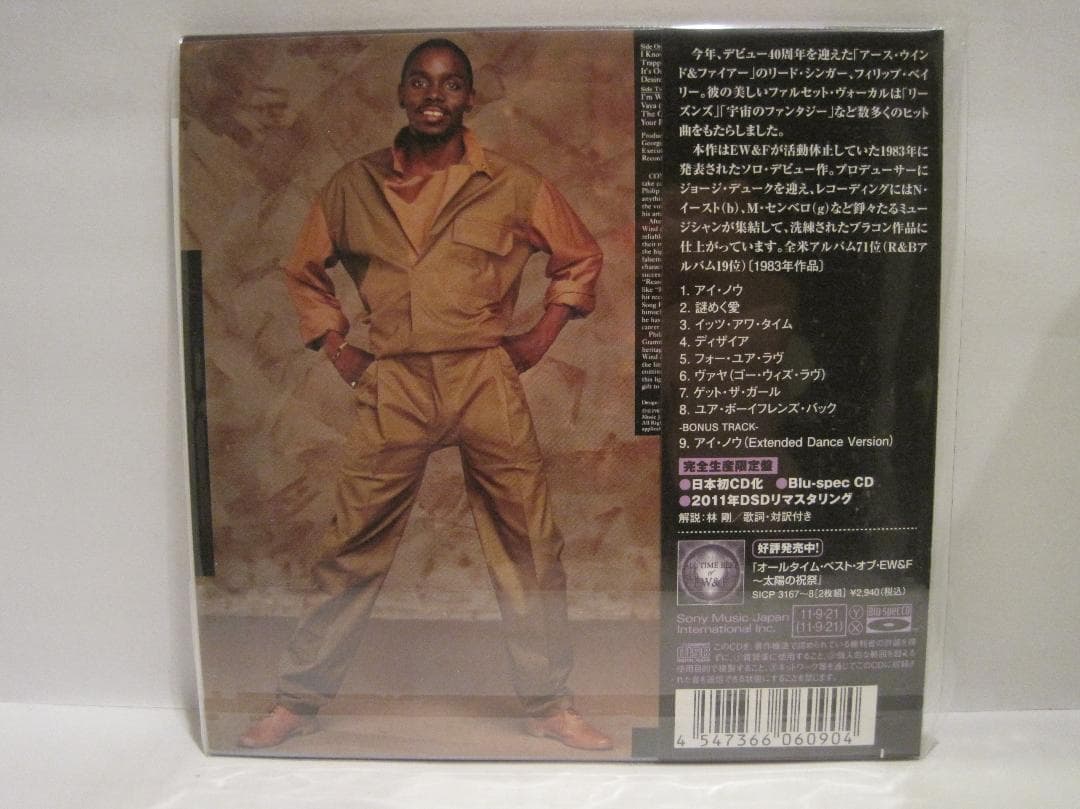 フィリップ・ベイリー [アナザ・フェイス]