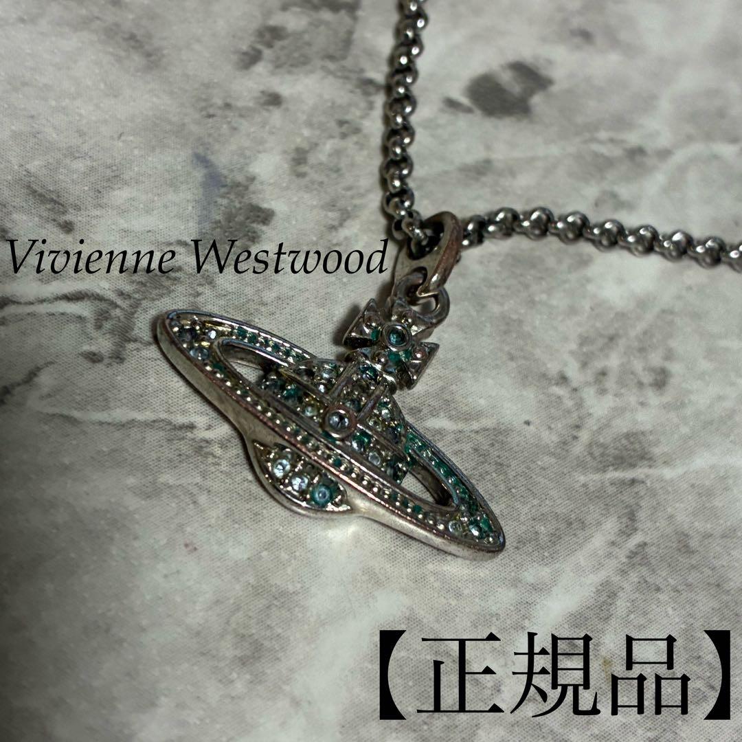 Vivienne Westwood MINI BAS RELIEF オーブ