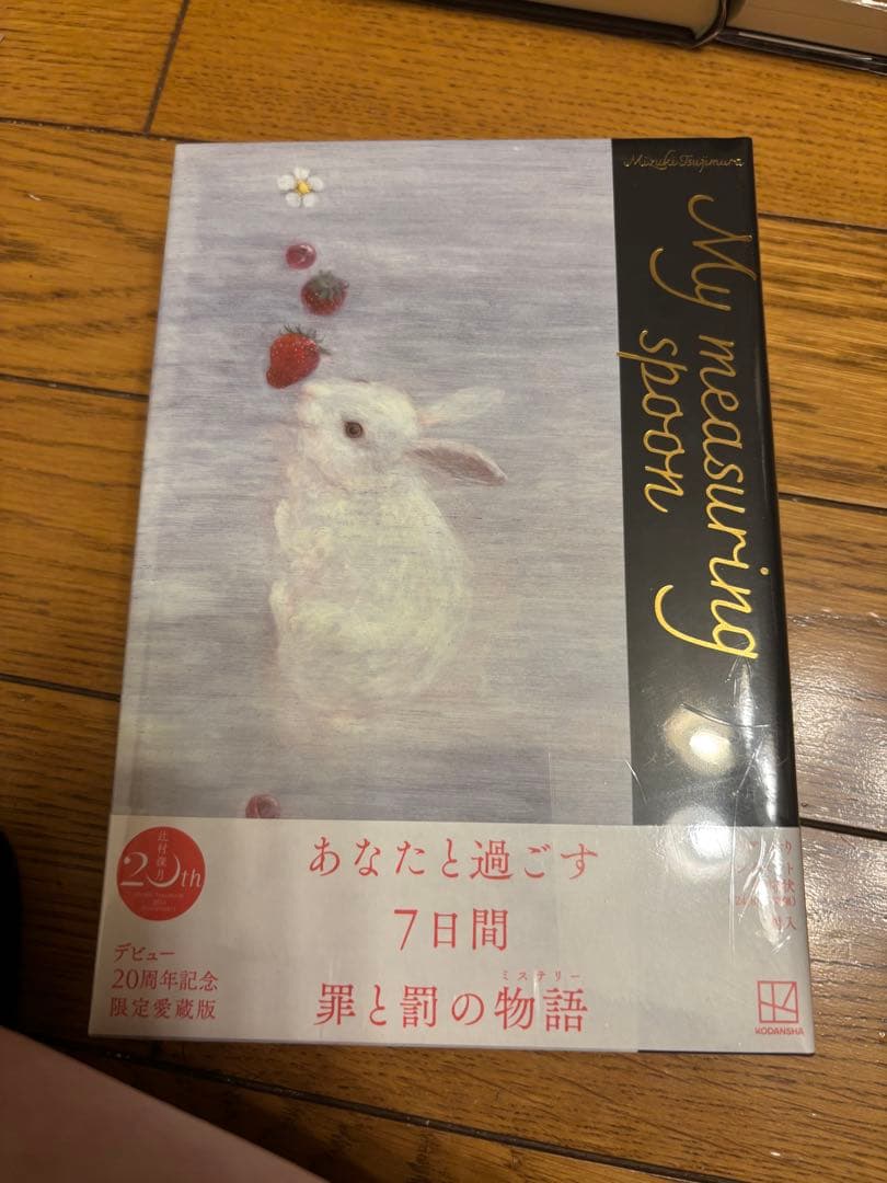 まとめ売り（バラ売り可！）辻村深月　凪良ゆう　道尾秀介　柚月裕子