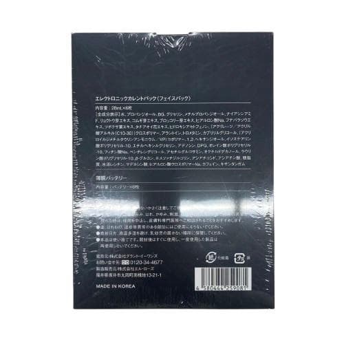 【新品未開封】グラントイーワンズ エレクトロニックカレントパック6枚