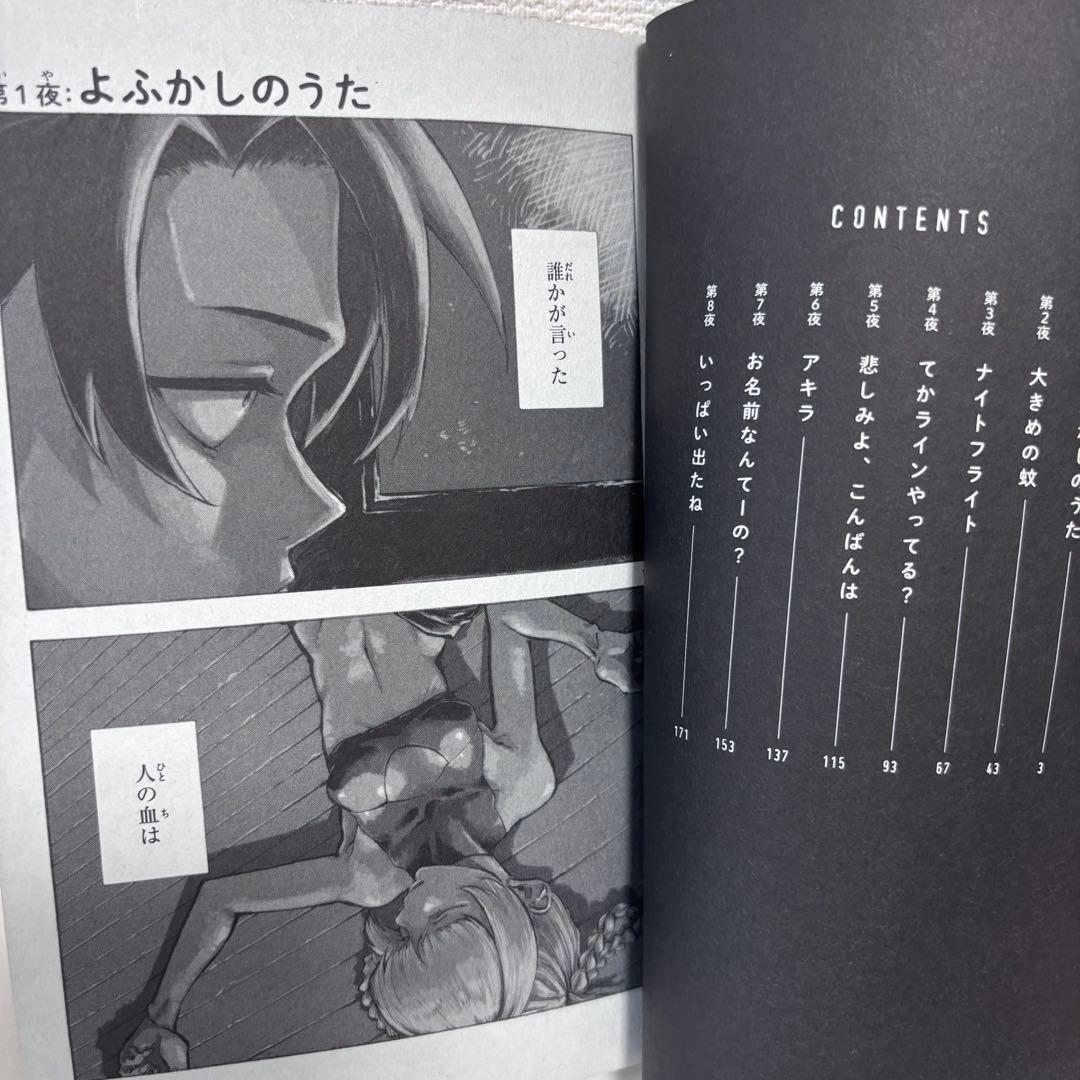 【大人気】よふかしのうた 全20巻セット コトヤマ