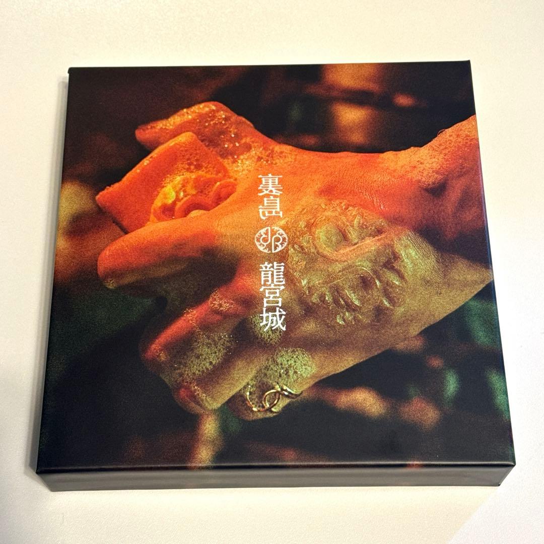 ユ*キ様 【完売品】裏島 (完全生産限定盤B CD＋3Blu-ray) 龍宮城