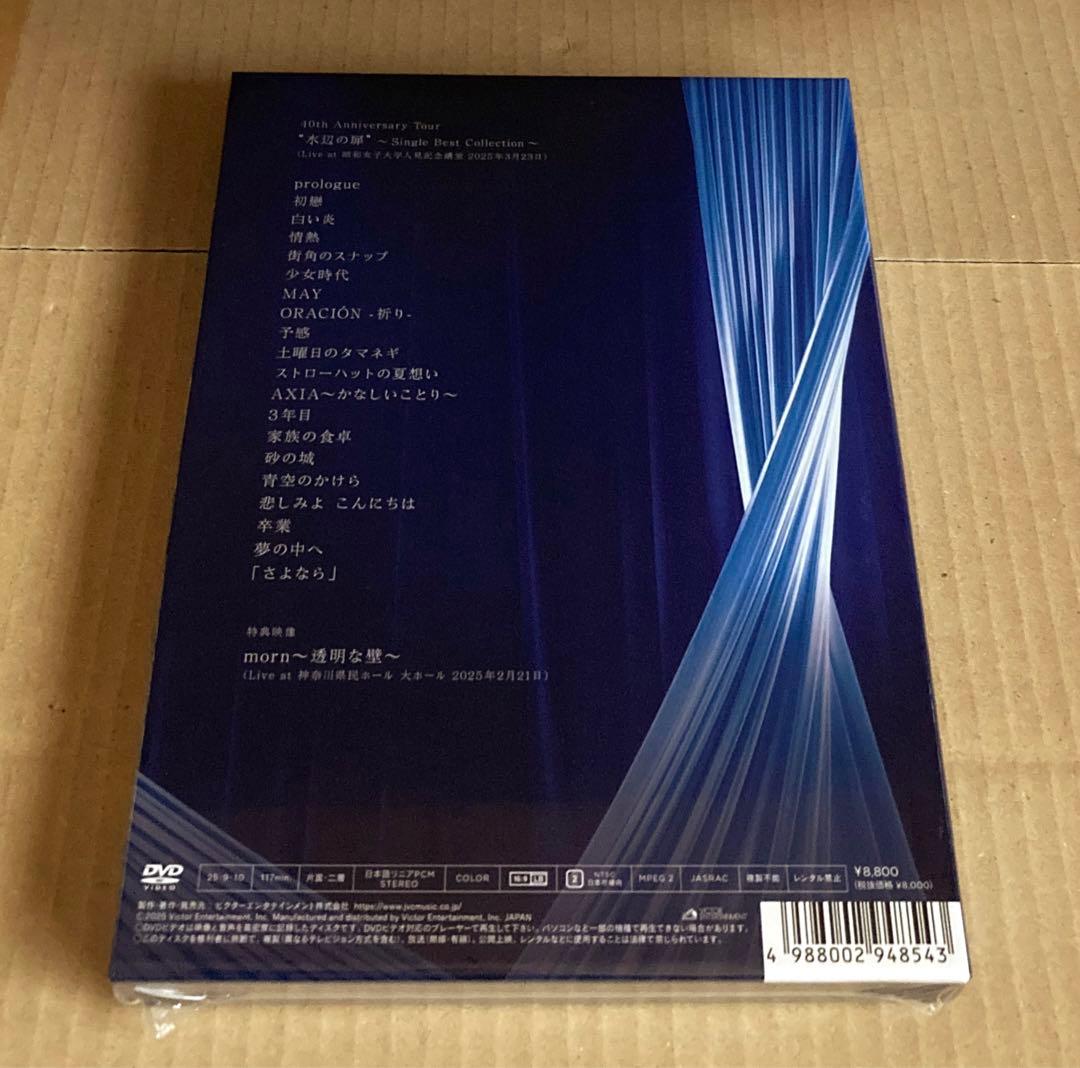 斉藤由貴/40th Anniversary Tour\"\"水辺の扉\"\"～Sing…