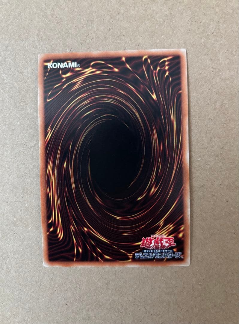 遊戯王 シューティング・クェーサー・ドラゴン 20thシークレット