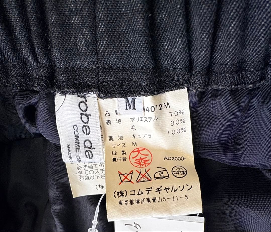 コムデギャルソン COMME des GARCONSロングスカート　花柄