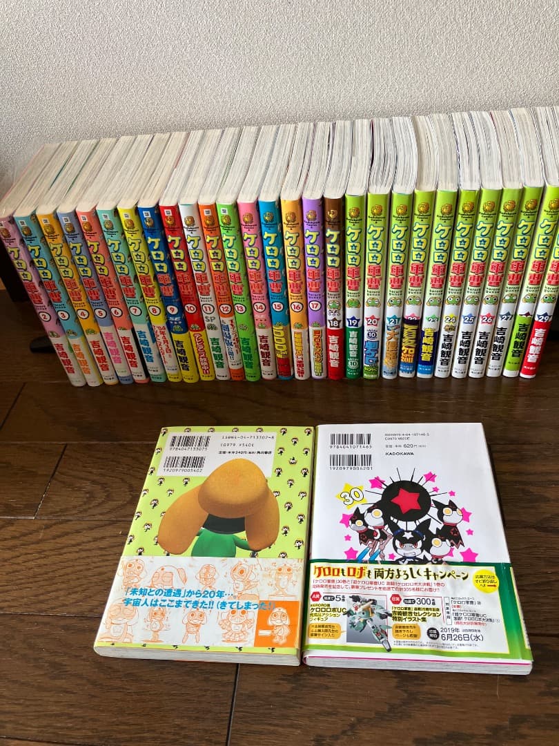 ケロロ軍曹 1巻〜30巻
