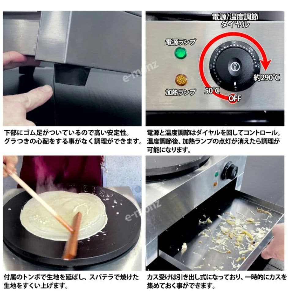 業務用 クレープメーカー
