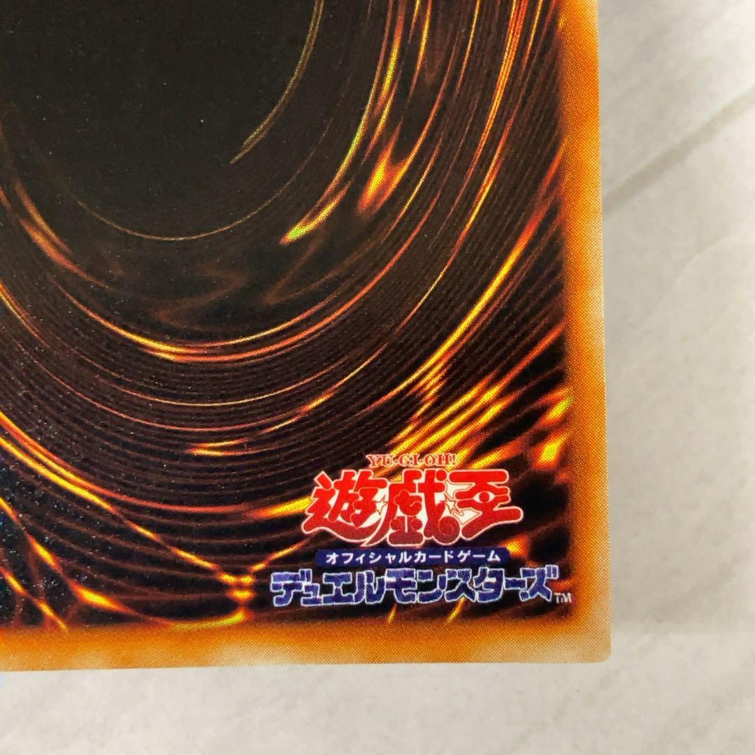 遊戯王カード 硫酸のたまった落とし穴 初期 闇界決闘記 ウルトラレア ①