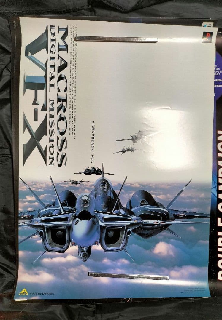 マクロス　ポスター　まとめ売りセット