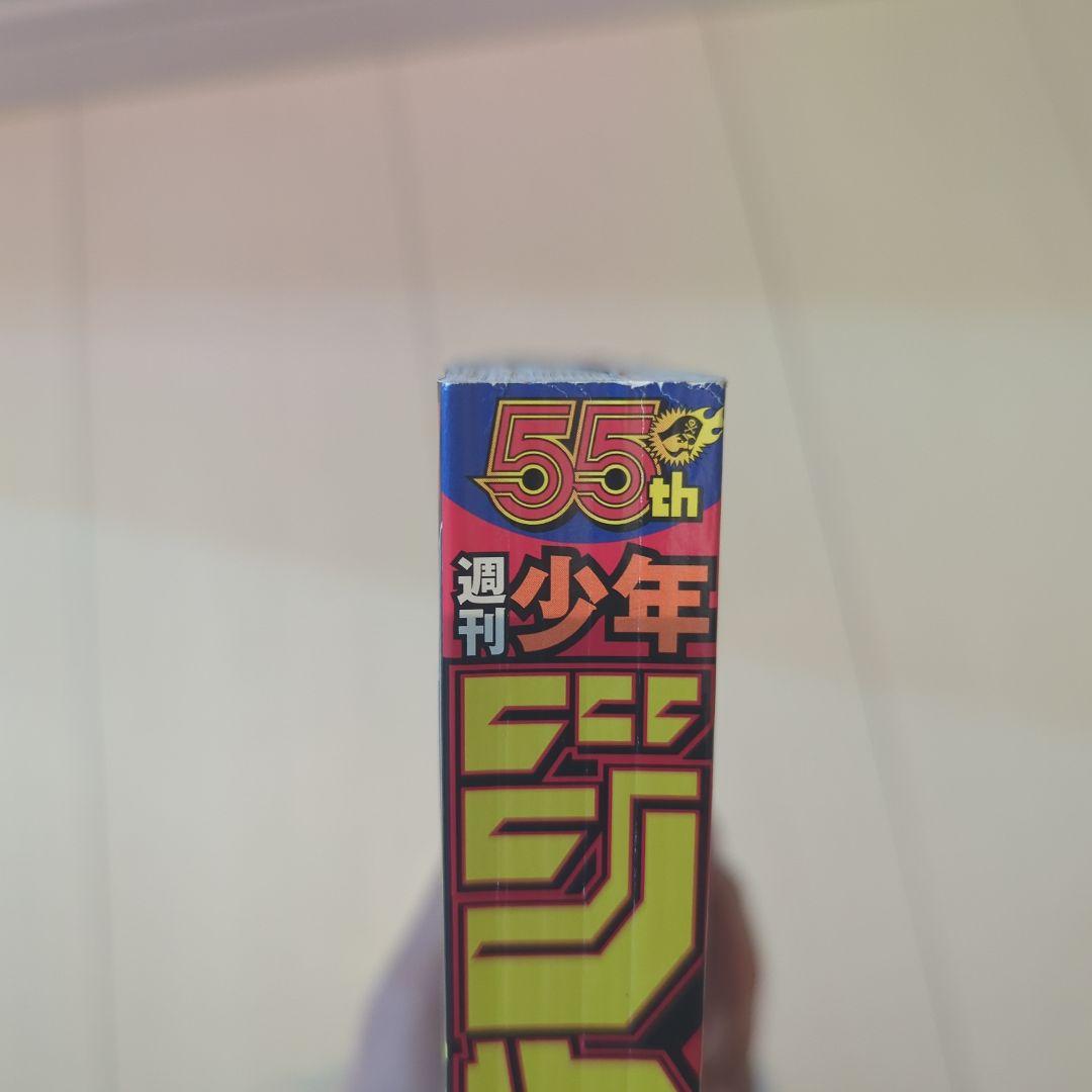 週刊少年ジャンプ 2023年　42号　カグラバチ　新連載