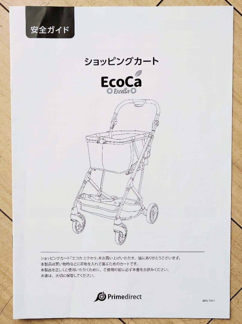 【エコカ 最新モデル】 エクセラ ショッピングカート黒 (保冷バッグセット)