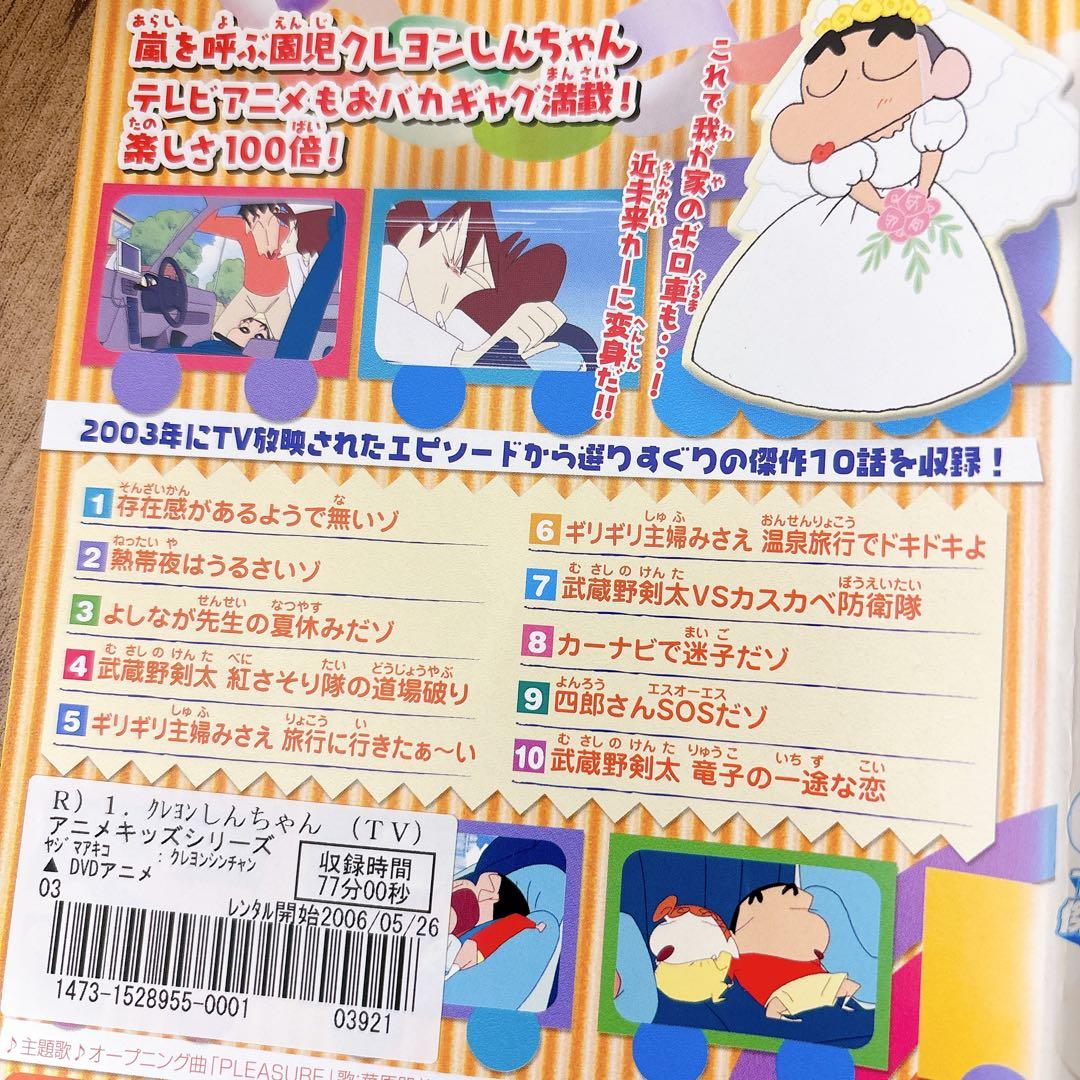 クレヨンしんちゃん　DVD 54枚　合計590話　まとめ売り 傑作選　イッキ見
