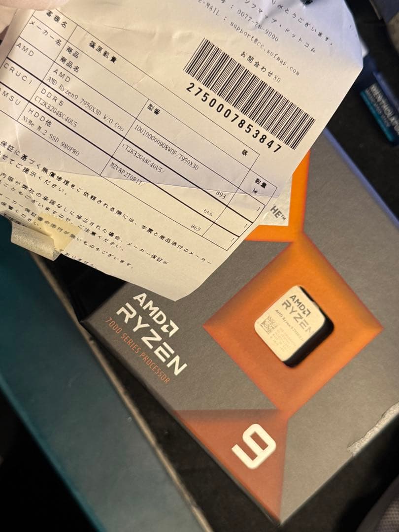 AMD Ryzen 9 7950X3D + おまけ　B650E マザーボード