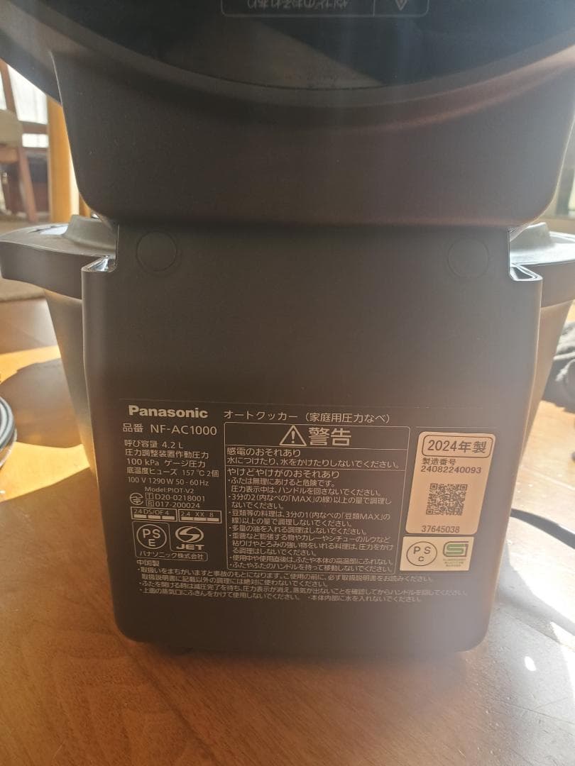 ▶【中古】Panasonic オートクッカー 2024年製