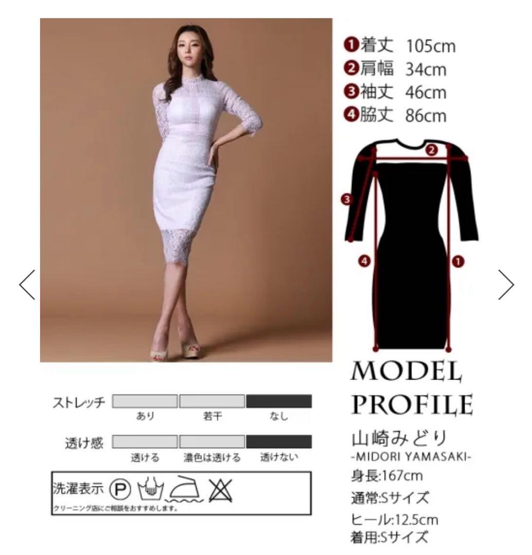 リンファーレ/プチハイネックドレス