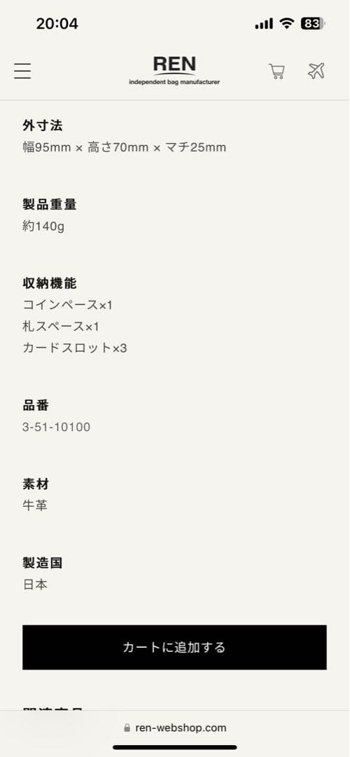 ねこみみ様　RENミニウォレット 牛革・フィリップalmond gray
