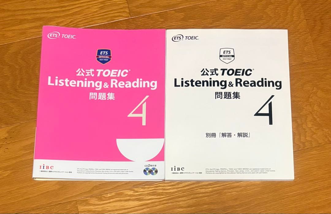 公式TOEIC Listening & Reading 問題集 1-4巻セット