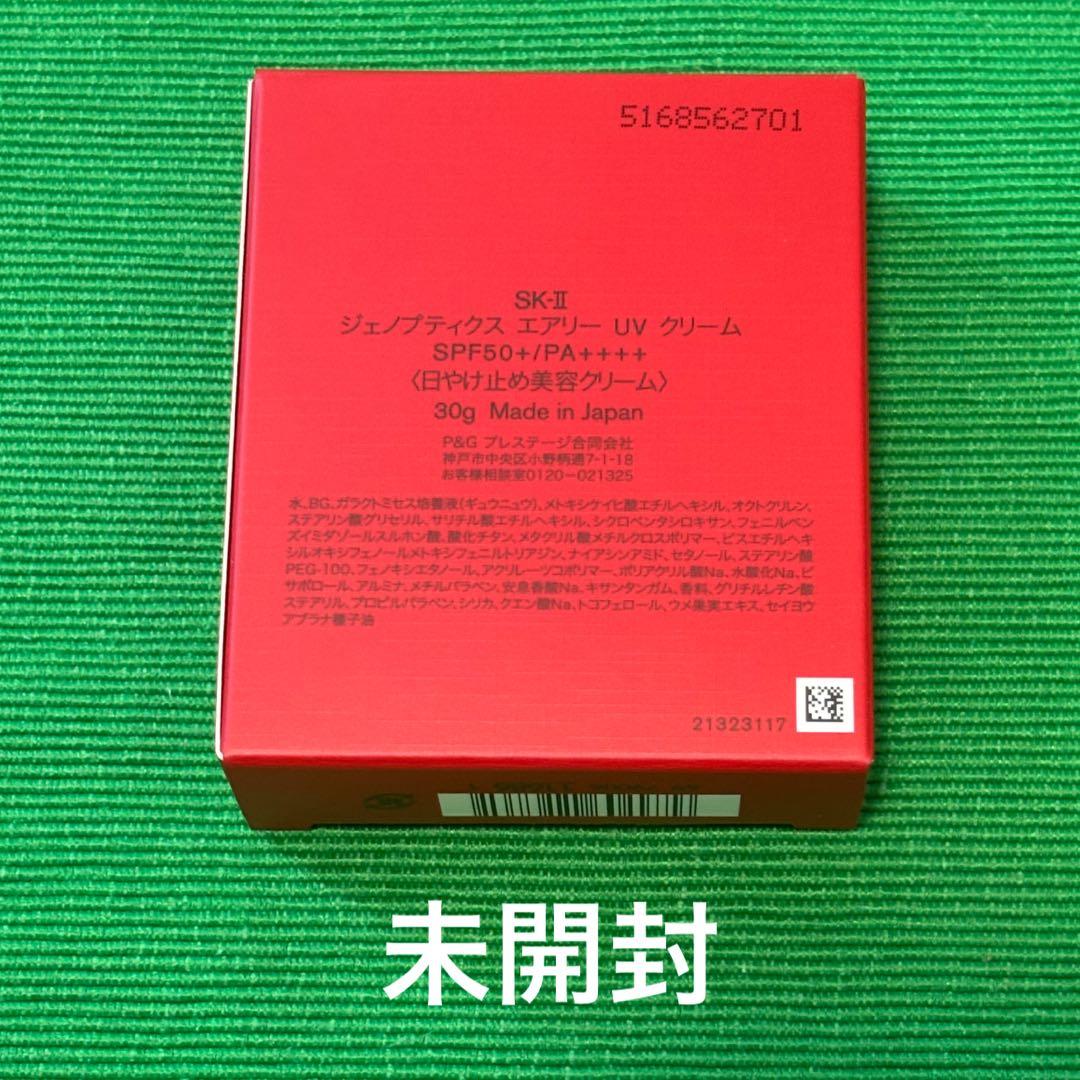 SK-Ⅱ ジェプノティクス エアリー UV クリーム