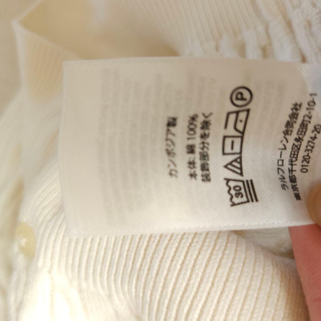 美品 POLO RALPH LAUREN ケーブルニット カーディガン ホワイト