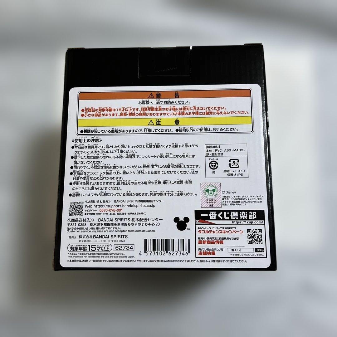 【未使用】キングダムハーツ 一番くじ ソラ スタチュー フィギュア【匿名配送】