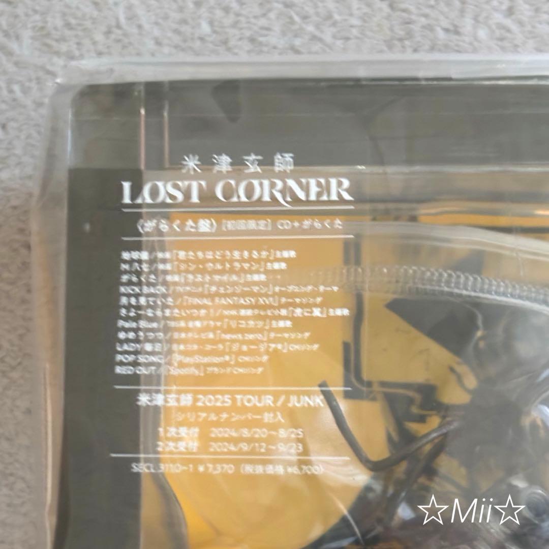 ★新品未再生【初回限定 がらくた盤】米津玄師 LOST CORNER CD