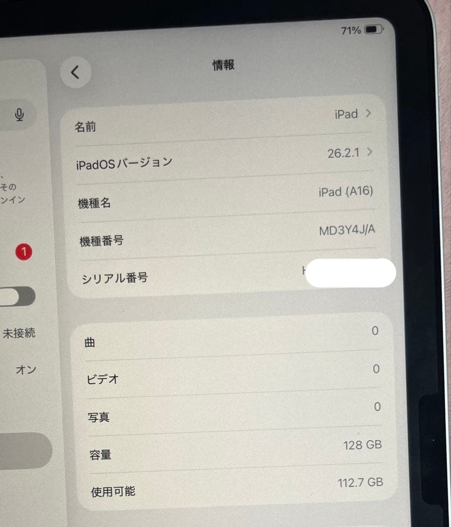 美品 iPad A16 128GB シルバー Apple Pencil第1世代付